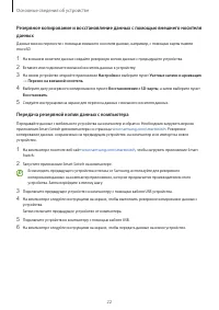 Страница 22