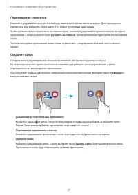 Страница 27