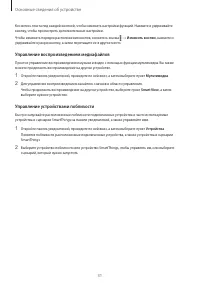 Страница 31