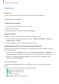 Страница 51