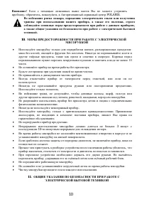 Страница 10