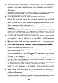 Страница 11