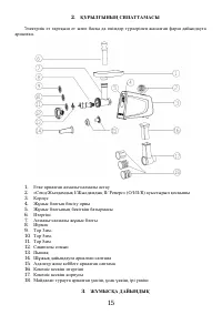 Страница 15
