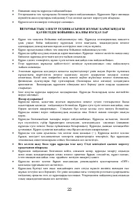 Страница 22