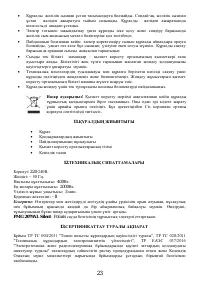 Страница 23