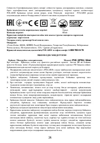 Страница 24
