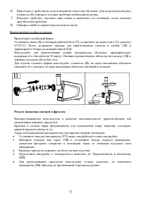 Страница 7