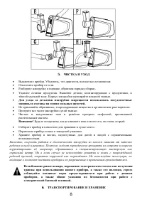 Страница 8