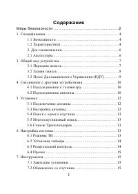 Страница 1