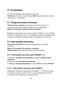 Страница 12