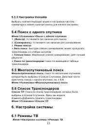 Страница 13