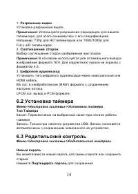 Страница 14