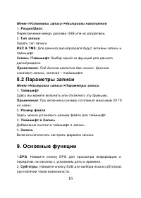 Страница 16