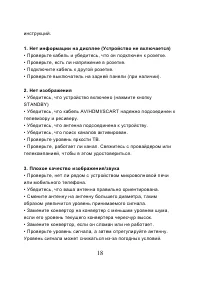 Страница 18