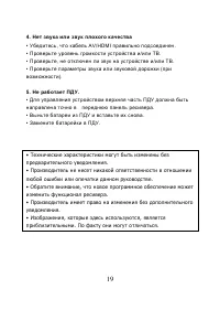 Страница 19