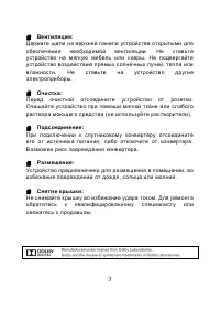 Страница 3