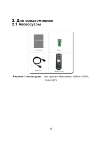 Страница 6