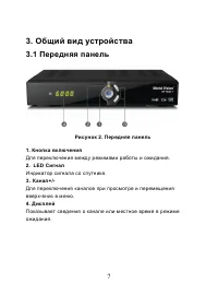 Страница 7