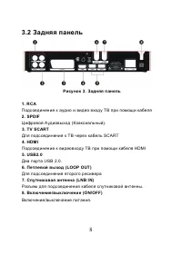 Страница 8