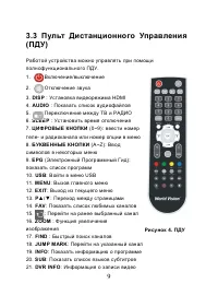 Страница 9