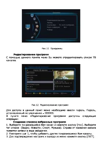 Страница 13