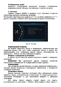 Страница 19