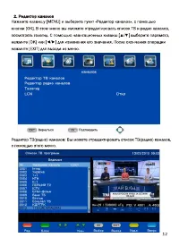 Страница 12