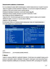Страница 13