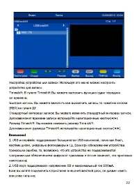 Страница 22