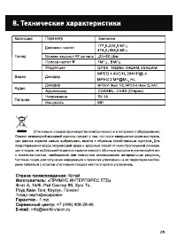 Страница 26