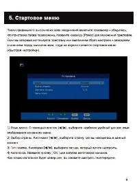 Страница 9