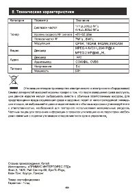 Страница 22