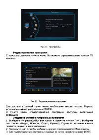 Страница 13