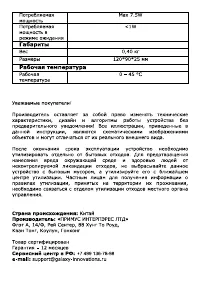 Страница 28