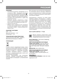 Страница 13