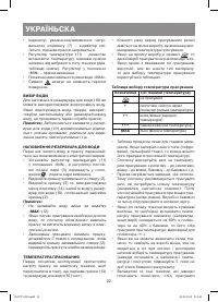 Страница 22
