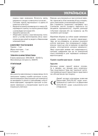 Страница 25