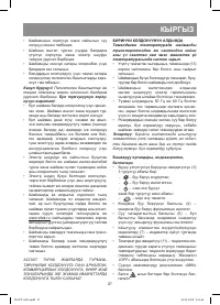 Страница 27