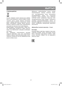 Страница 31