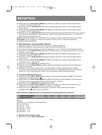 Страница 143
