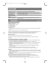 Страница 29