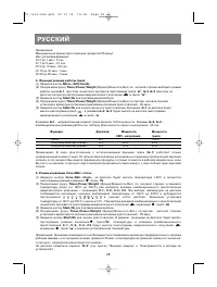 Страница 31