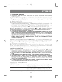 Страница 34