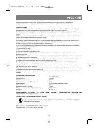 Страница 36