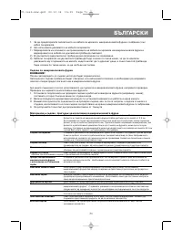 Страница 74