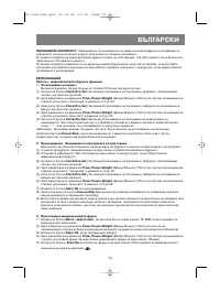 Страница 76