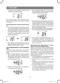 Страница 7