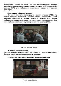 Страница 24