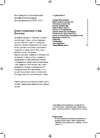 Страница 2