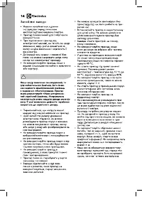 Страница 14